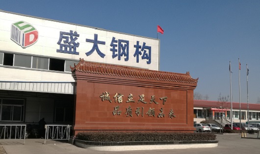 盛大鋼結(jié)構(gòu)公司公眾號促進企業(yè)文化建設(shè)